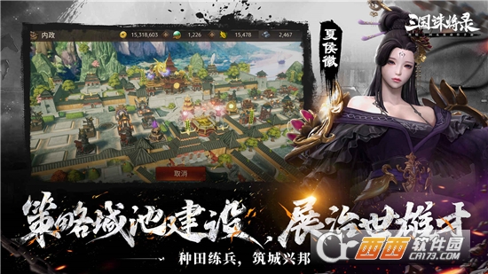 三国诛将录免费版