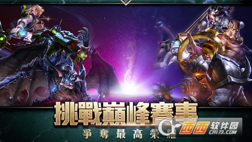 台服王者荣耀(garena传说对决台服最新版本)