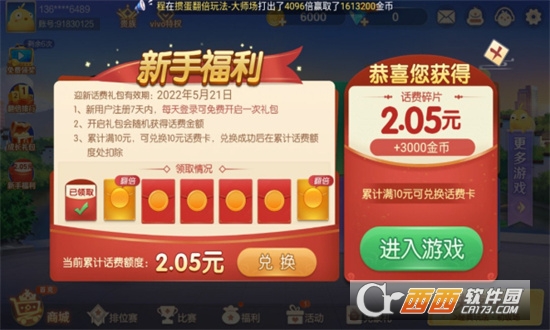 安徽掼蛋手机版