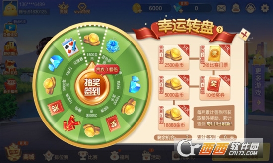 安徽掼蛋手机版