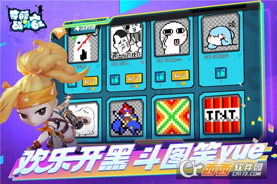 奇葩战斗家2023最新版