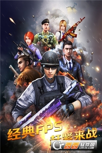 正义枪战安卓版