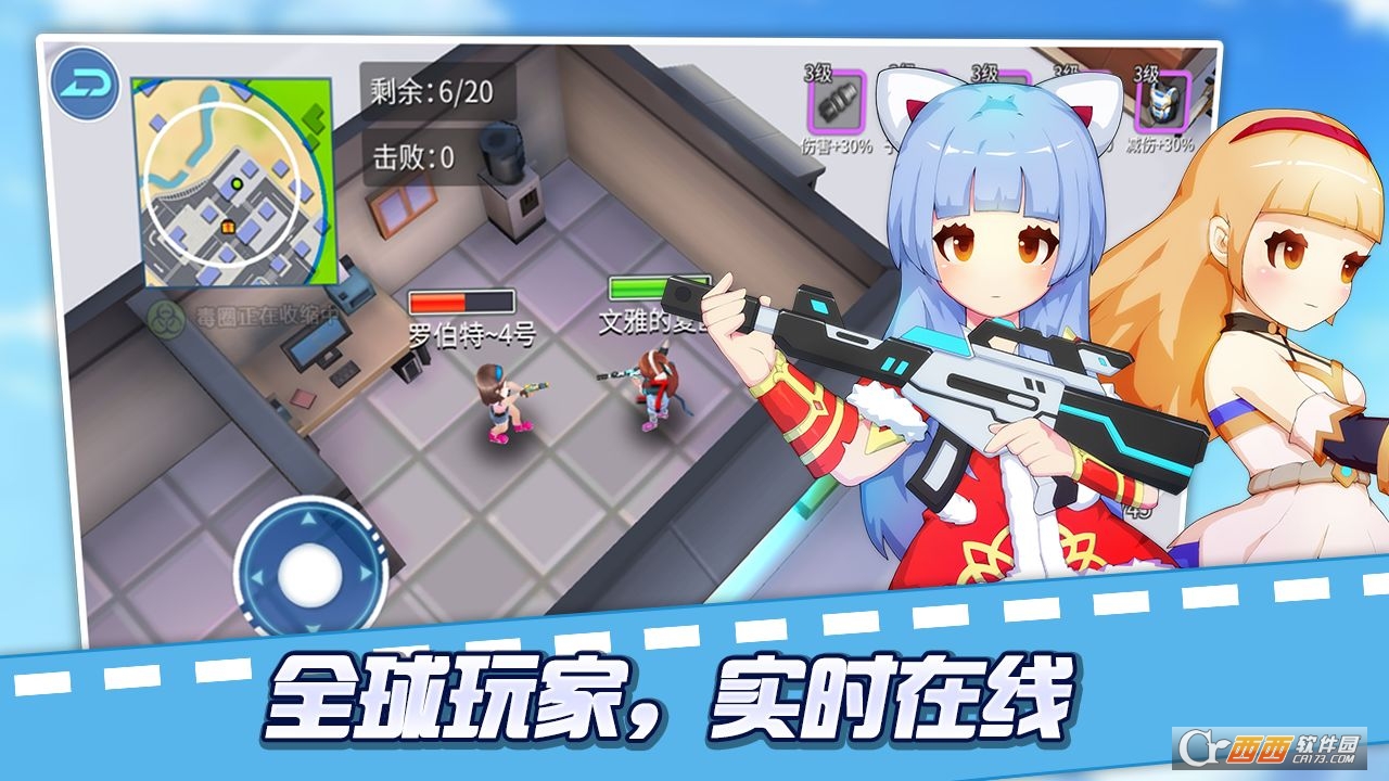 空降少女游戏