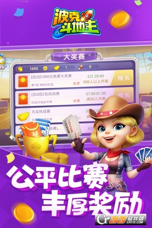 波克斗地主正版