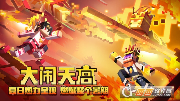 我的世界2023最新版本