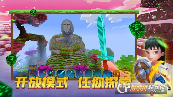 我的小小世界2最新版