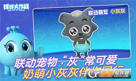 球球大作战体验服2022最新版