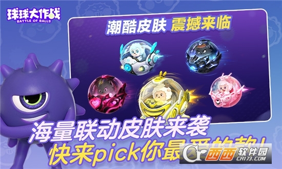 球球大作战体验服2022最新版