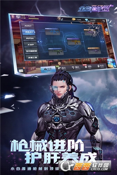 全民枪战2正版游戏