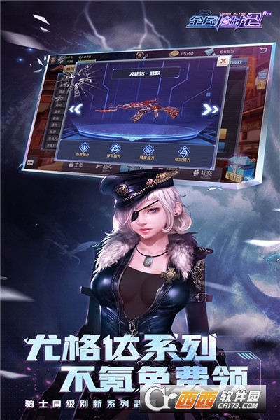 全民枪战2正版游戏