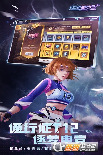 全民枪战2正版游戏