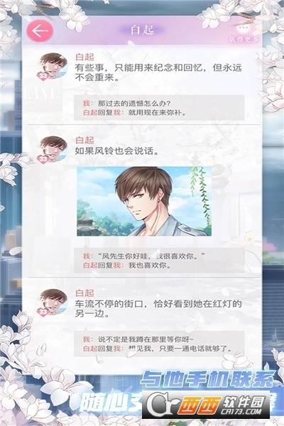 恋与制作人手游安卓版