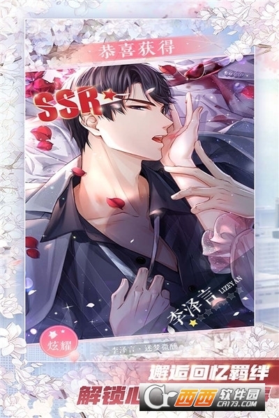 恋与制作人手游安卓版