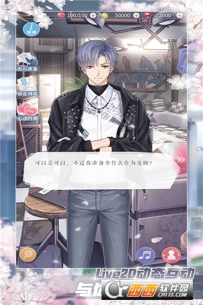 恋与制作人手游安卓版