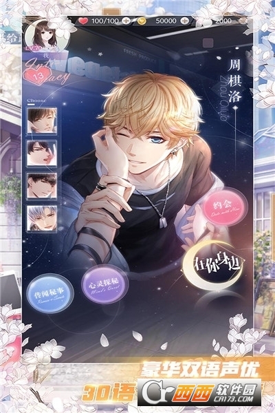 恋与制作人手游安卓版