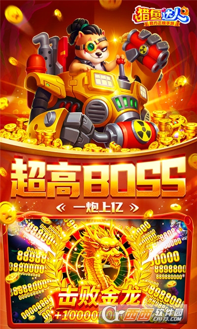 猎鱼达人3d手游