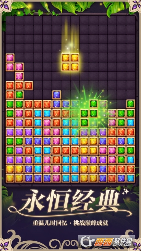 俄罗斯消消乐方块