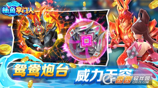 捕鱼掌门人2023最新版本