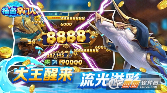 捕鱼掌门人2023最新版本