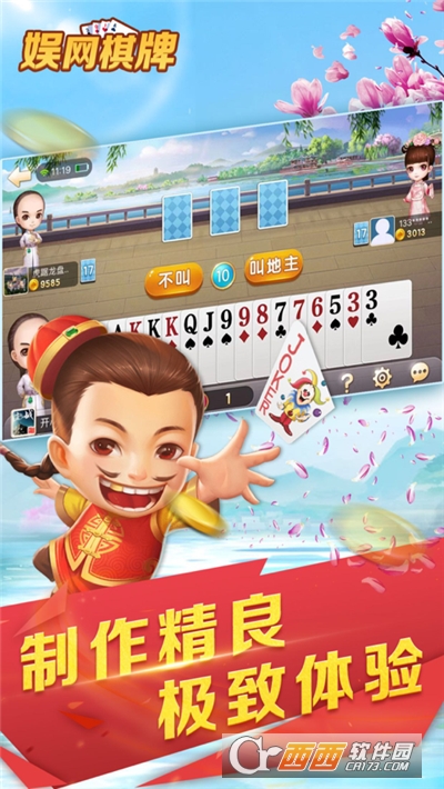 娱网游戏最新版