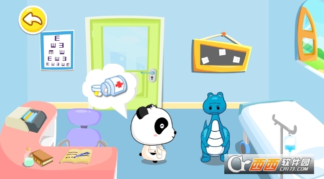 宝宝医院-宝宝巴士
