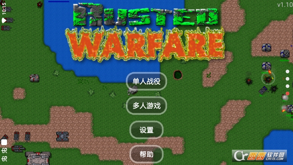 铁锈战争最新版2.0.4中文版
