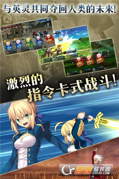 命运冠位指定(Fate系列首款正版手游)