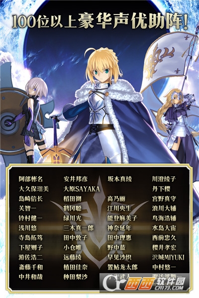 命运冠位指定(Fate系列首款正版手游)