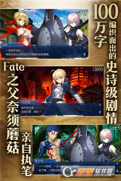 命运冠位指定(Fate系列首款正版手游)