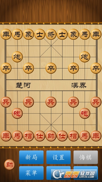 中国象棋(棋力中等)