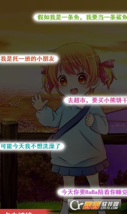 少女H计划2安卓2018最新版