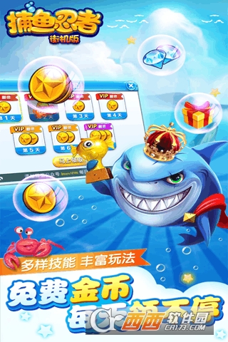 捕鱼忍者千炮版最新版