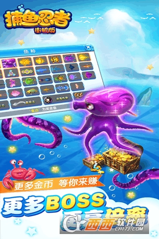 捕鱼忍者千炮版最新版