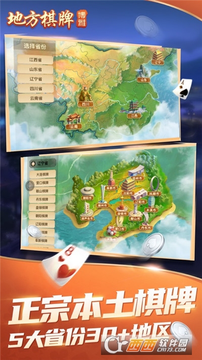 宜宾博雅棋(牌)