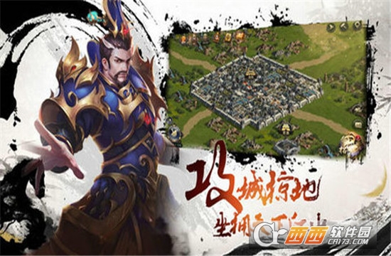 征战天下手游