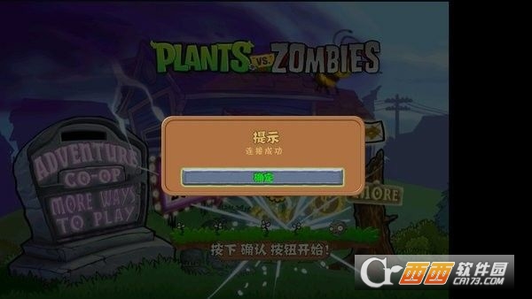 植物大战僵尸神话版(pvz神)