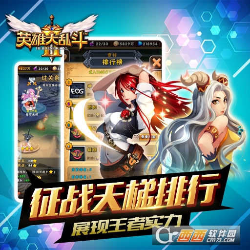 英雄大乱斗2手游唯一正版