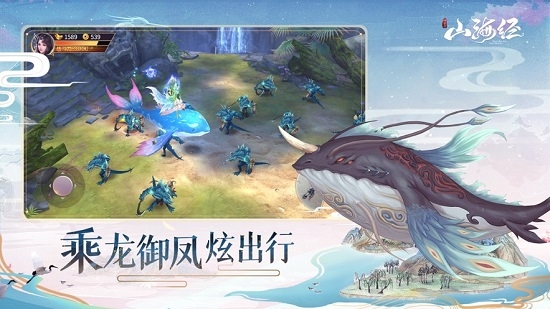 山海经神兽录最新版