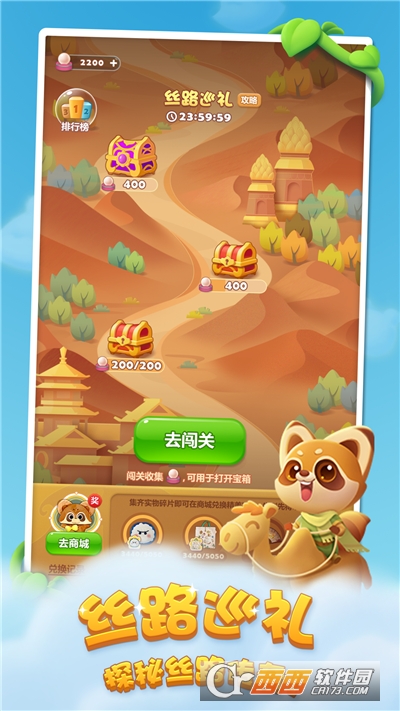 开心消消乐®2022年最新版