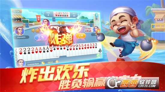 真人天天斗地主