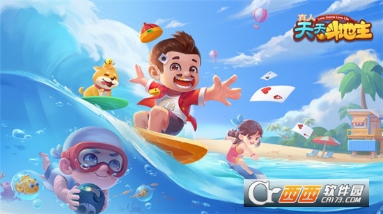 真人天天斗地主