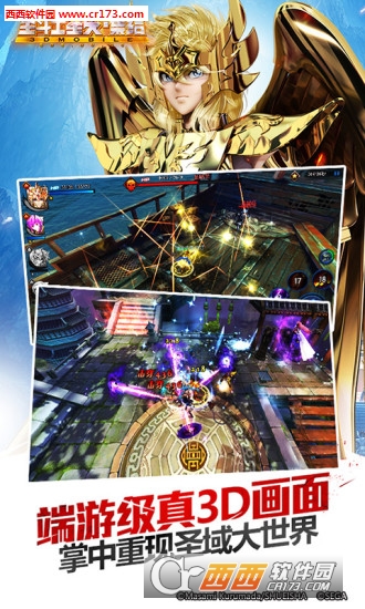 圣斗士星矢集结