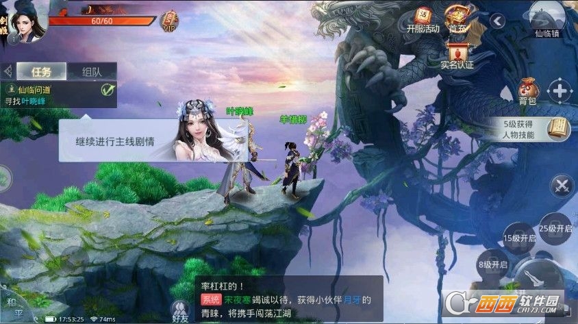 焚天之怒ol手游