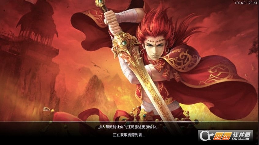 焚天之怒ol手游