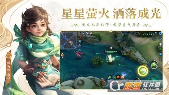 王者荣耀最新版本2023