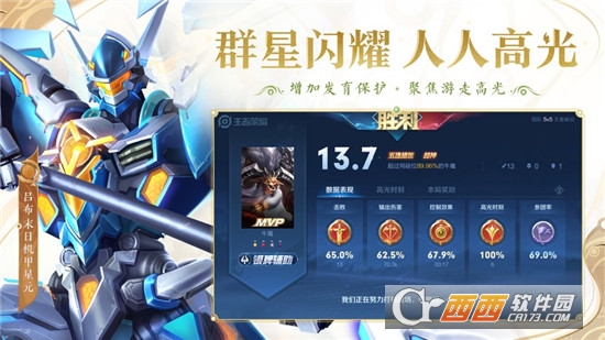 王者荣耀最新版本2023