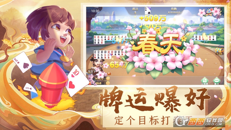 天天斗地主真人版