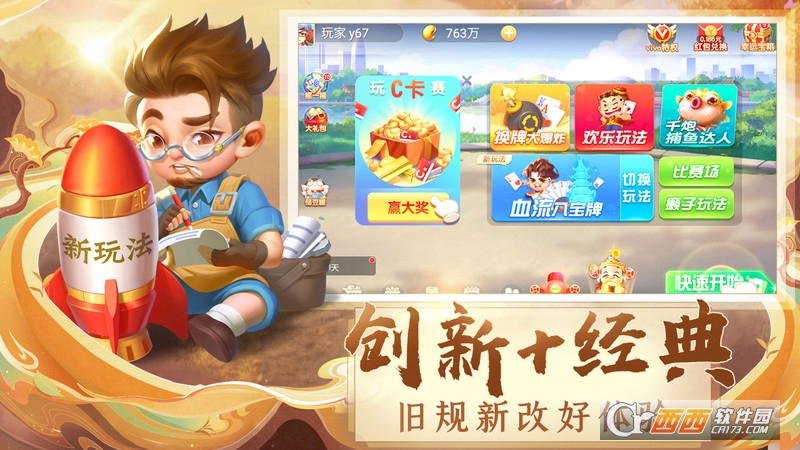 天天斗地主真人版