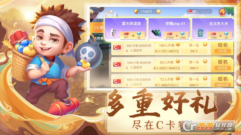 天天斗地主真人版