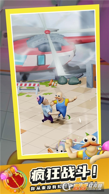 痛苦派对Pain Party